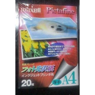 マクセル(maxell)のmaxell フォト光沢紙〈残り8枚〉(オフィス用品一般)