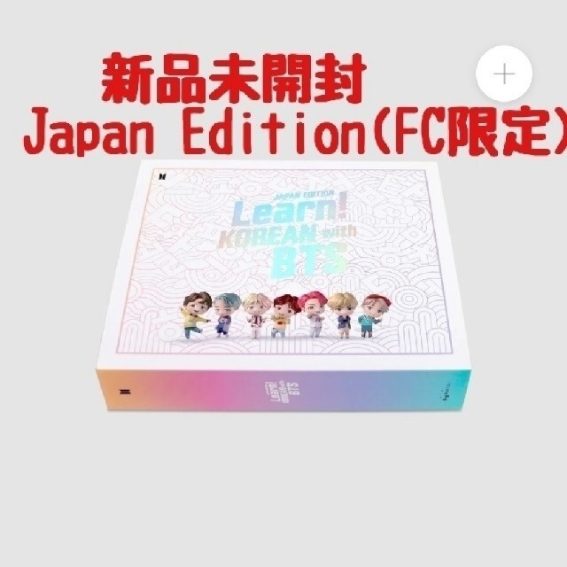 BTS Learn!KOREAN with BTS JAPAN EDITION-