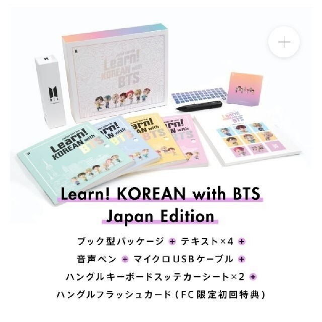 BTS Learn!KOREAN with BTS JAPAN EDITION 2