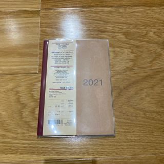 ムジルシリョウヒン(MUJI (無印良品))のMUJI 無印良品 スケジュール帳(カレンダー/スケジュール)