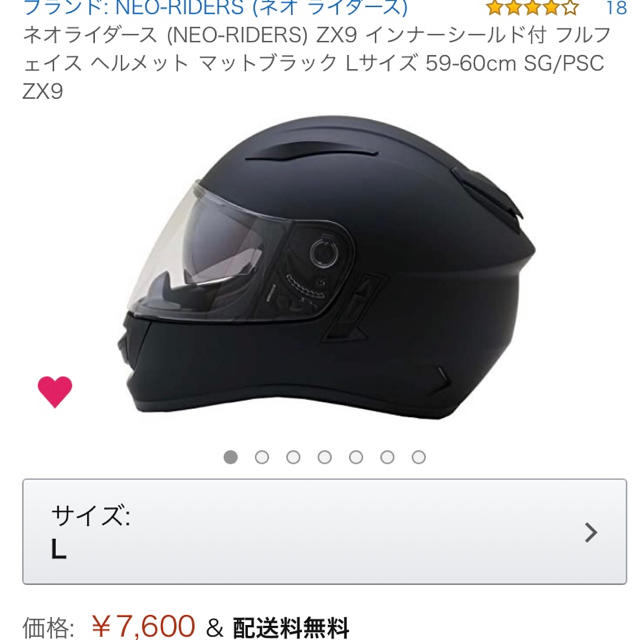 フルフェイスヘルメット マットブラック Lサイズ ネオライダースの通販 