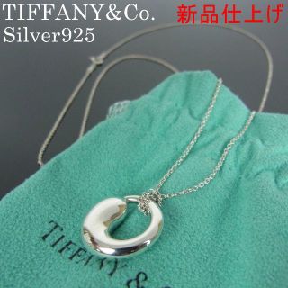 ティファニー(Tiffany & Co.)のティファニー 新品仕上げ エルサ ペレッティ エターナル サークル ネックレス(ネックレス)