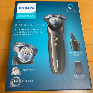 フィリップス(PHILIPS)のPHILIPS S6680/26(メンズシェーバー)