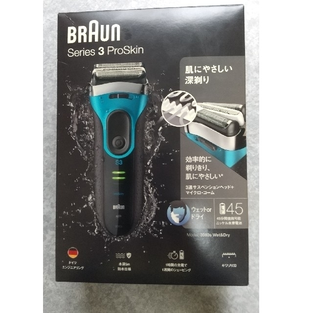 BRAUN Series3 ProSkin 未使用品