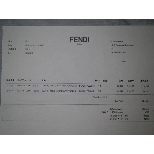 FENDI(フェンディ)の【toku様 専用】FENDI フェンディ クラッチバッグ・キーホルダーセット メンズのバッグ(セカンドバッグ/クラッチバッグ)の商品写真