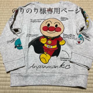 バンダイ(BANDAI)の子供用　アンパンマン　トレーナー(Tシャツ/カットソー)