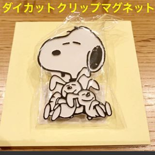 スヌーピー(SNOOPY)の★スヌーピー ☆PEANUTS70周年☆クリップマグネット★(キャラクターグッズ)