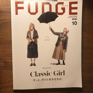 FUDGE (ファッジ) 2020年 10月号　雑誌(その他)