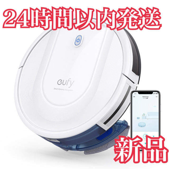 ロボット掃除機  Anker Eufy RoboVac G10 Hybrid