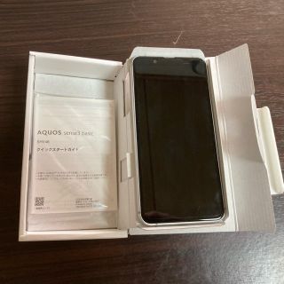 シャープ(SHARP)のAQUOS sense3 basic  SHV48 シルバー(スマートフォン本体)