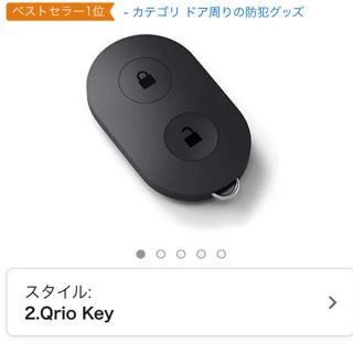 Qriokey(その他)