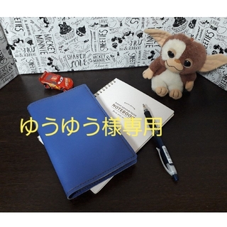 【新書用】青&黄、PVCレザー手縫いブックカバー(ブックカバー)