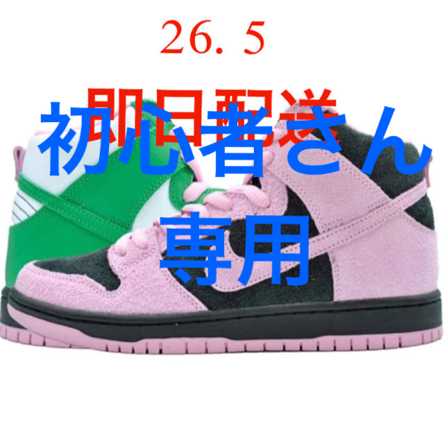 NIKE(ナイキ)の【26.5】NIKE SB DUNK HIGH INVERT CELTICS メンズの靴/シューズ(スニーカー)の商品写真