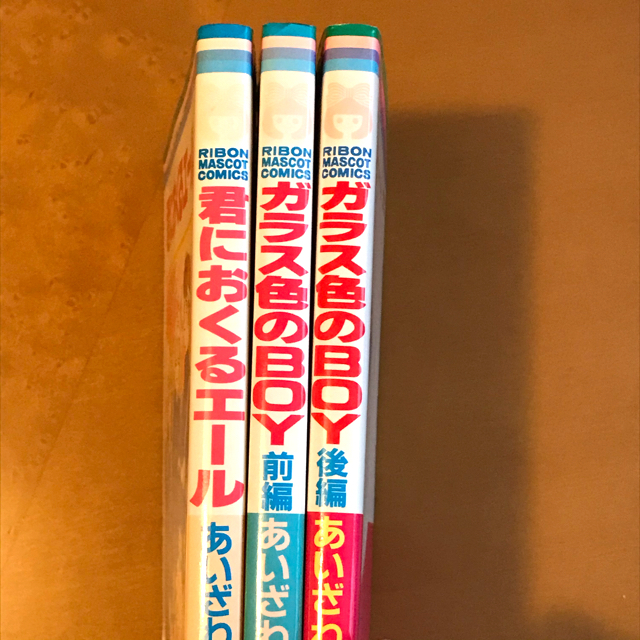あいざわ遥 マンガ3冊の通販 By 星 S Shop ラクマ あいざわ遥 マンガ3冊の通販 By 星 S Shop ラクマ