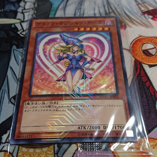 遊戯王 ブラックマジシャンガール KCレア 未開封シングルカード