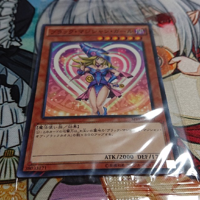 遊戯王 ブラック マジシャン ガール KCレア 未開封