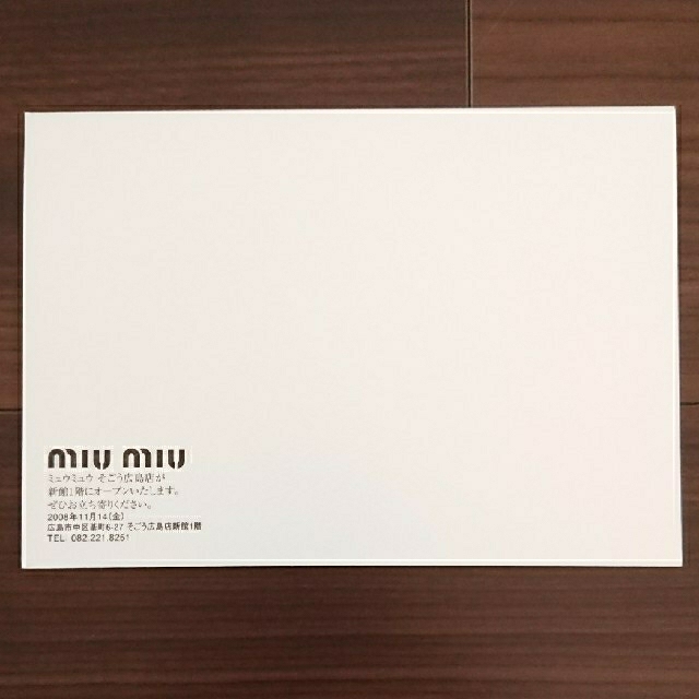 miumiu(ミュウミュウ)のmiumiu  カード インテリア/住まい/日用品のインテリア小物(その他)の商品写真