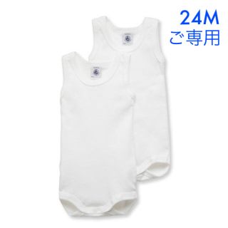 プチバトー(PETIT BATEAU)の＊ご専用＊ 新品未使用  プチバトー  ノースリーブボディ  2枚組  24m(下着)