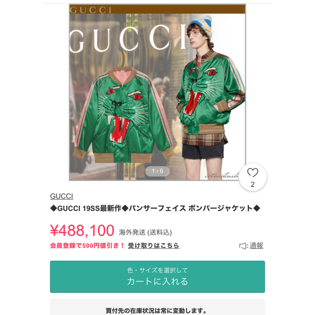 Gucci(グッチ)の【CIRO様専用】GUCCI スカジャン　日本未発売★希少品 メンズのジャケット/アウター(スカジャン)の商品写真