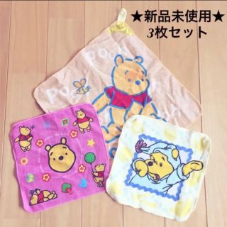 クマノプーサン(くまのプーさん)の【新品未使用★送料込】Disneyディズニー プーさん ハンドタオル 3枚セット(その他)