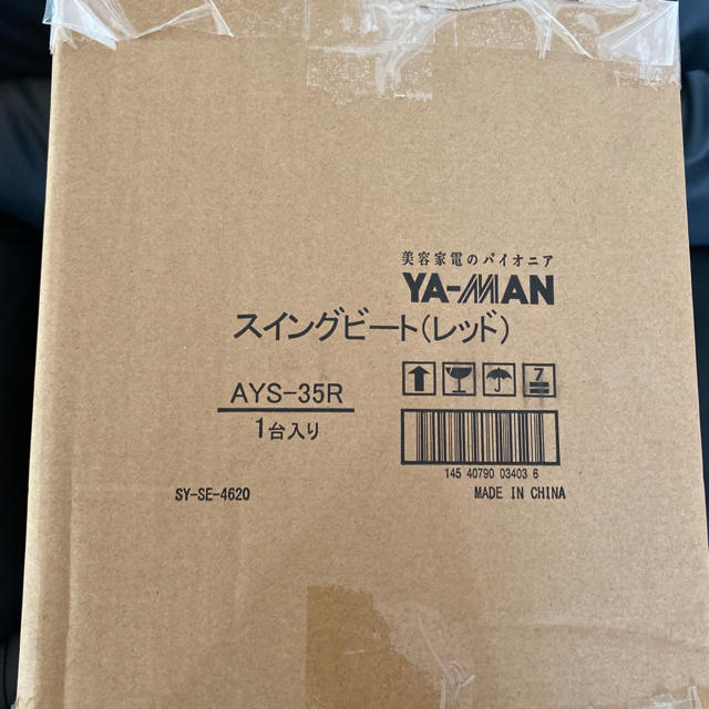 YA-MAN(ヤーマン)の【新品未使用】ヤーマン YA-MAN スイングビート AYS35R コスメ/美容のダイエット(エクササイズ用品)の商品写真