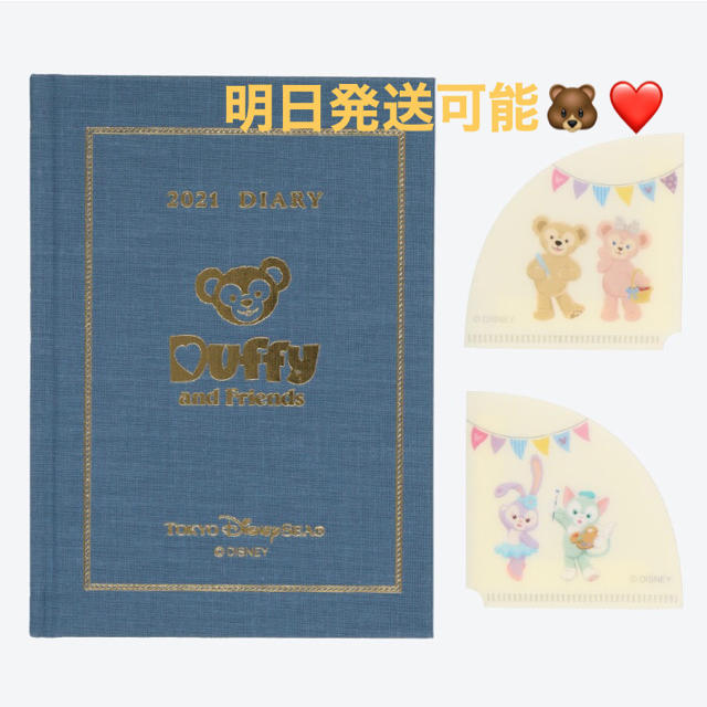 Disney ディズニー ダッフィー スケジュール帳 手帳 21の通販 By Mimm S Shop ディズニーならラクマ Disney ディズニー ダッフィー スケジュール帳 手帳 21の通販 By Mimm S Shop ディズニーならラクマ