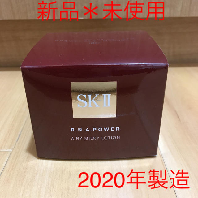 SK-II R.N.A.パワー ラディカル ニュー エイジ エアリー ミルキー