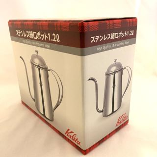 カリタ(CARITA)のカリタ　ステンレス細口ポット　1,2L(調理道具/製菓道具)