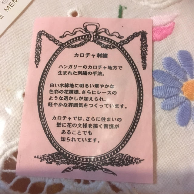 カロチャ刺繍 ドイリー  レース 花瓶敷き ハンガリー刺繍 アイレット未使用 ハンドメイドのインテリア/家具(インテリア雑貨)の商品写真