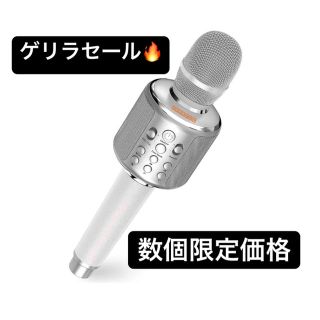 ゲリラセール　数個限定価格　Goodaaa Bluetooth カラオケマイク(マイク)