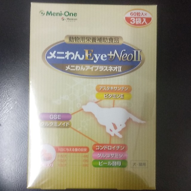 激安通販販売 メニワン 犬猫用 Eye R(旧メニわんEyeII) 体重10kg〜19kg 1日6粒30日分