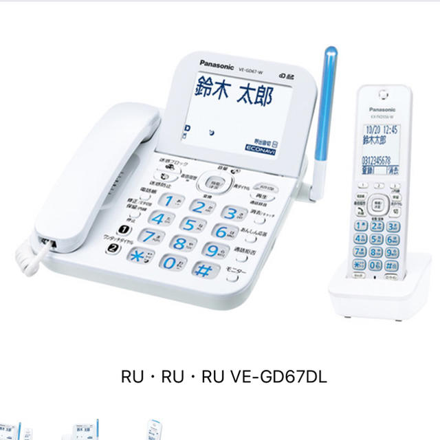 Panasonic コードレス電話機　RU・RU・RU VE-GD67DL