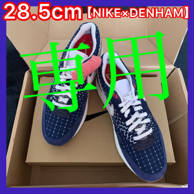 DENHAM × NIKE AIR MAX 1