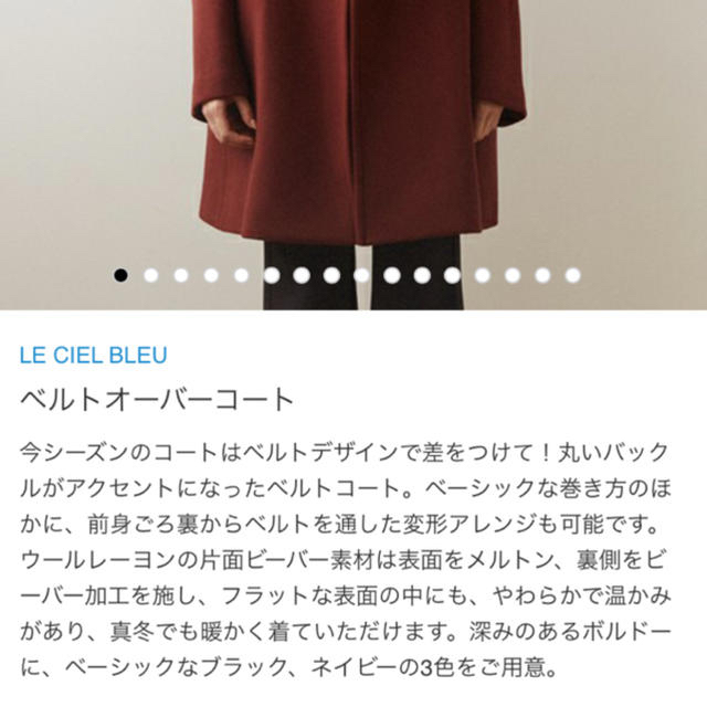 LE CIEL BLEU(ルシェルブルー)のle ciel bleu ベルトオーバーコート レディースのジャケット/アウター(チェスターコート)の商品写真