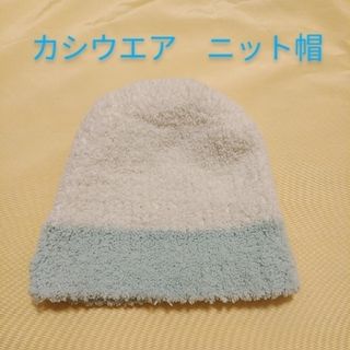 カシウエア(kashwere)のkashwere ニット帽　キッズ(帽子)