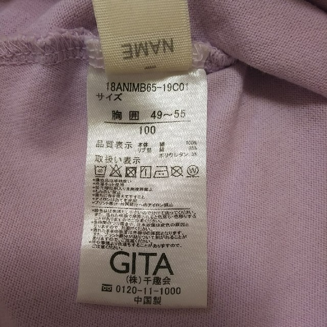 ベルメゾン(ベルメゾン)のベルメゾン GITA 裾フリル カットソー 100 キッズ/ベビー/マタニティのキッズ服女の子用(90cm~)(Tシャツ/カットソー)の商品写真