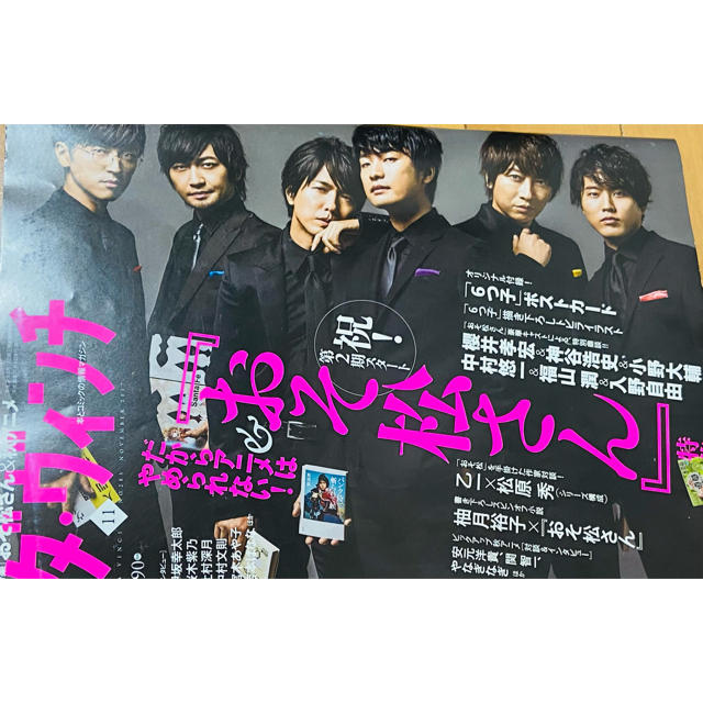 角川書店(カドカワショテン)のダ・ヴィンチ 2017年 11月号 エンタメ/ホビーの雑誌(アート/エンタメ/ホビー)の商品写真