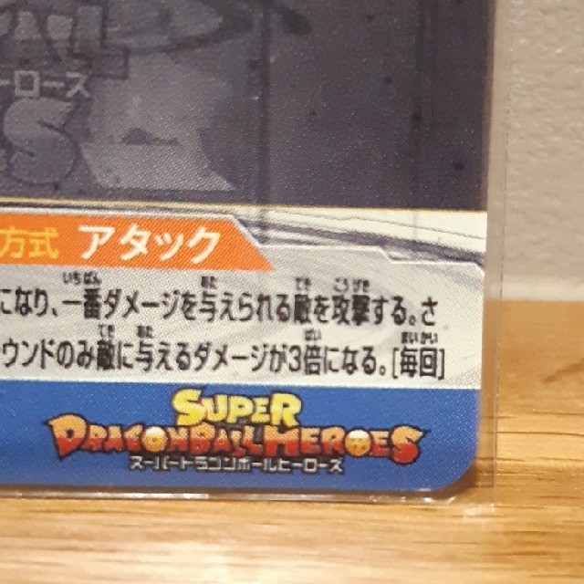 BANDAI(バンダイ)のスーパードラゴンボールヒーローズ　ハーツ エンタメ/ホビーのトレーディングカード(シングルカード)の商品写真