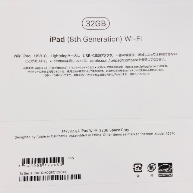 【新品未開封】iPad 第八世代 32GB 10.2インチ スペースグレイ 2