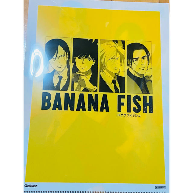 学研(ガッケン)の【ゆずこ様専用】オトメディアBANANAFISH 特別クリアファイル付き エンタメ/ホビーの雑誌(アート/エンタメ/ホビー)の商品写真