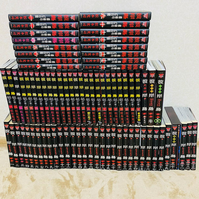 彼岸島シリーズ✨三作品 全巻セット 78冊 松本光司 彼岸島シリーズ✨三作品 全巻セット 78冊 松本光司