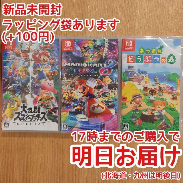 Nintendo Switch ソフト 3本セットエンタメ/ホビー