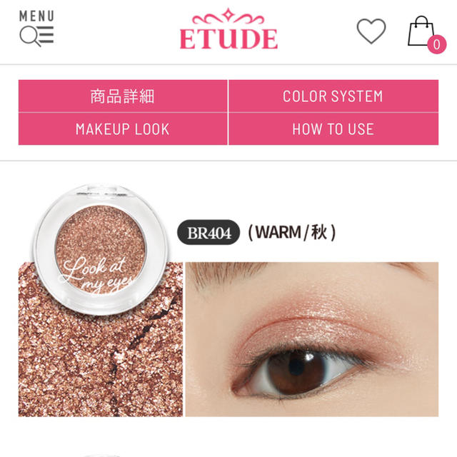 ETUDE HOUSE(エチュードハウス)の【値下げ】エチュード　ルックアットマイアイズ コスメ/美容のベースメイク/化粧品(アイシャドウ)の商品写真