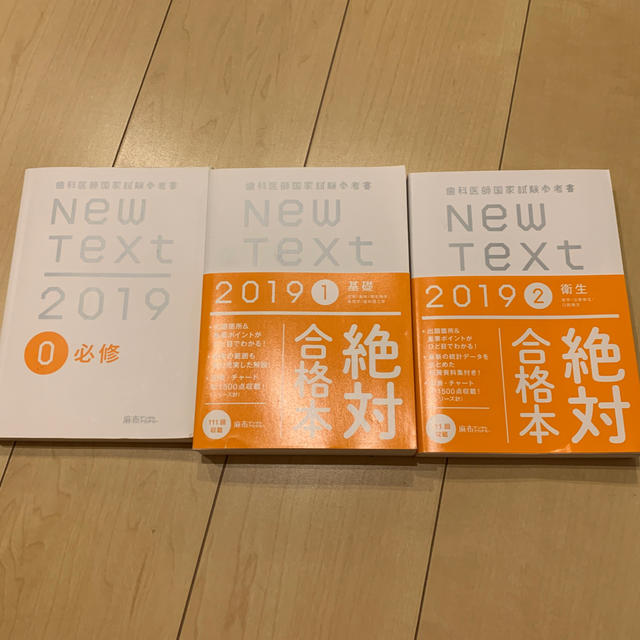 New text2019 歯科　ニューテキ　麻布