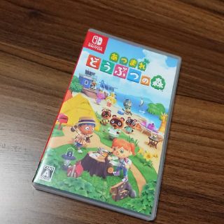 ニンテンドースイッチ(Nintendo Switch)のあつまれ どうぶつの森 Switch ソフト [あつ森](家庭用ゲームソフト)