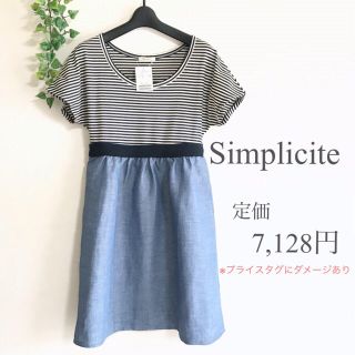 ジャーナルスタンダード(JOURNAL STANDARD)のsimplicite ❁*°. ボーダー&ダンガリーワンピース(ひざ丈ワンピース)