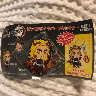 BANDAI - 鬼滅の刃 煉獄杏寿郎 超レアキーホルダー くら寿司 の通販 by