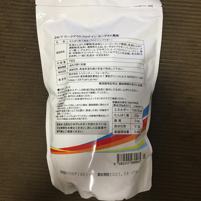 99%以上節約 24 7ワークアウト高級プロテイBODY MAKE PRO プレミアム