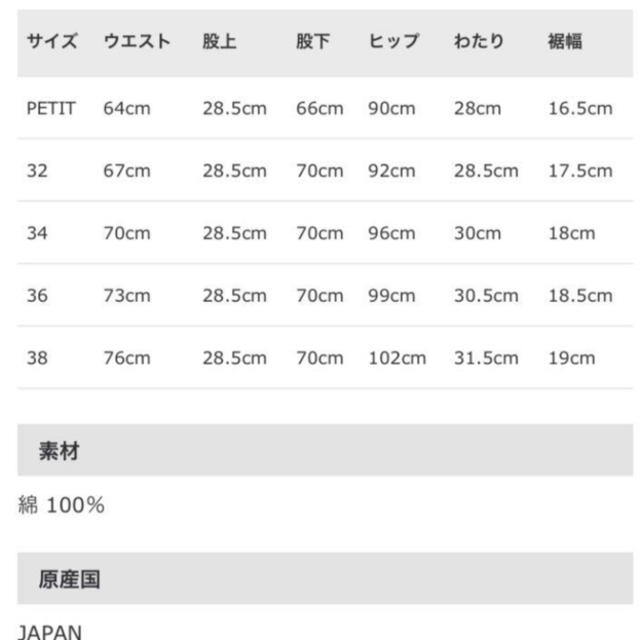 Shinzone(シンゾーン)の【tam-tam様用】シンゾーン　ベイカーパンツ　PETIT レディースのパンツ(チノパン)の商品写真