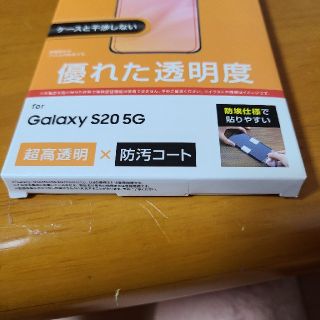 ギャラクシー(galaxxxy)のGalaxyS205G 画面保護用ガラス(保護フィルム)